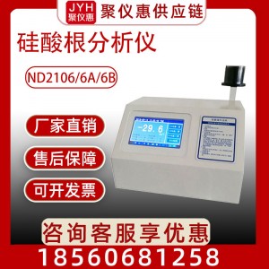 硅酸根分析仪锅炉用水中硅含量测定仪硅酸根检测仪硅酸根测试仪