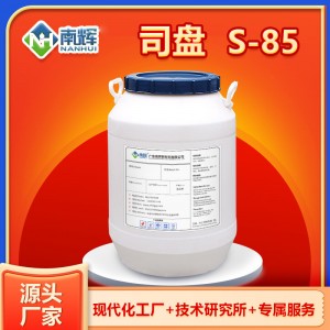 医药化妆品纺织加工油漆原油石油防锈增稠乳化用活性剂