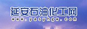 延安石油化工网